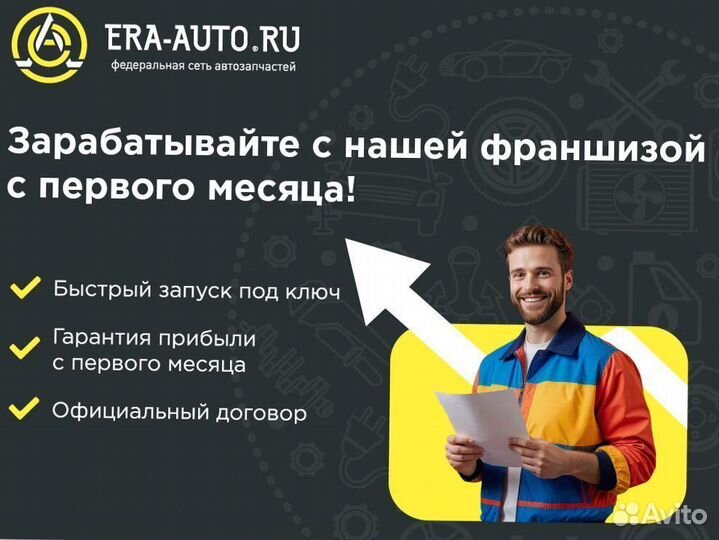 Прибыльная франшиза автозапчастей