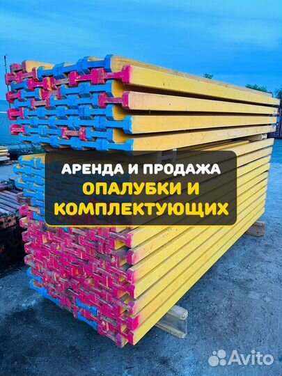 Двутавровая балка