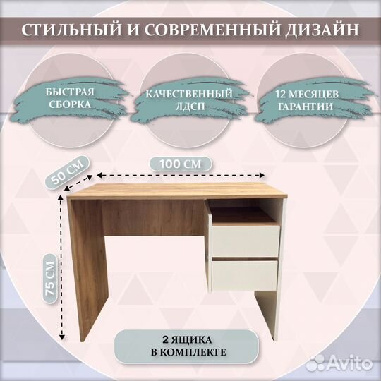Стол письменный, компьютерный №4