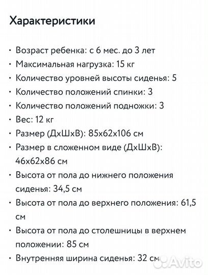 Стульчик для кормления babyton