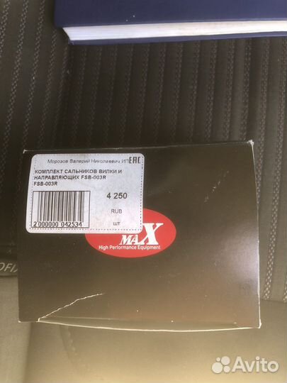 Комплект сальников вилки и направляющих 46 вилки