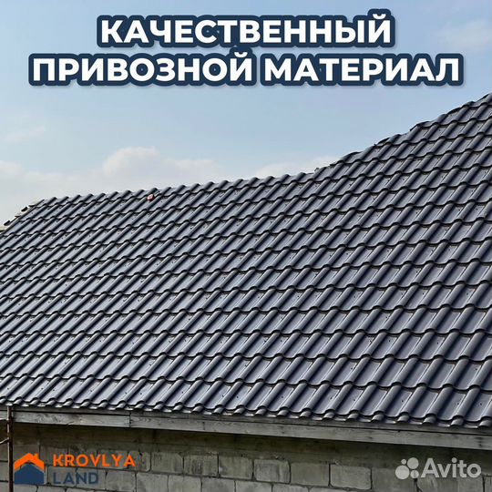 Металлочерепица / шифер в рассрочку