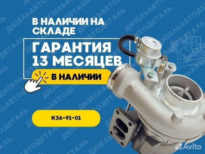Ткр К36-91-01