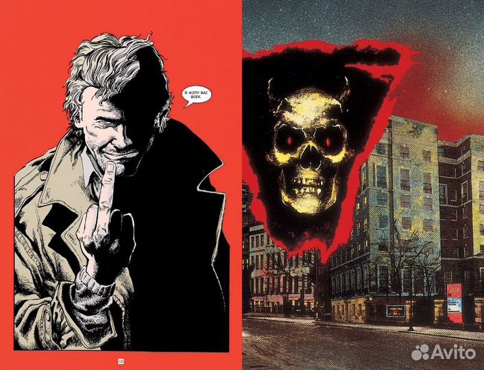Джон Константин. Hellblazer. Опасные привычки