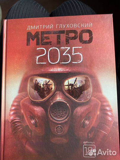 Метро 2034, Метро 2035