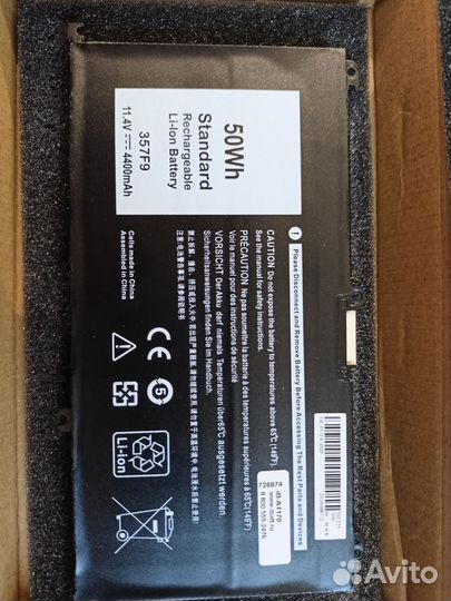 Аккумуляторная батарея для ноутбука iB-A1170