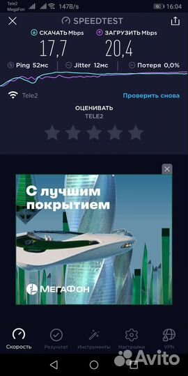 Интернет комплект для дачи