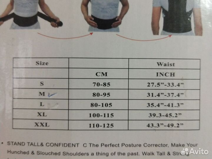 Корректор осанки