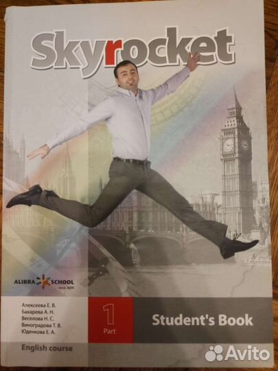 Курс Skyrocket, students book 1,2, portfolio, CD