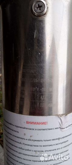 Скважинный насос бу