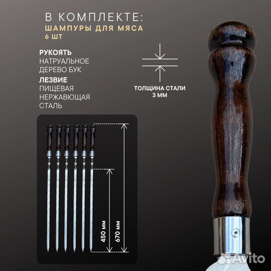 Мужской шашлычный подарочный набор для пикника