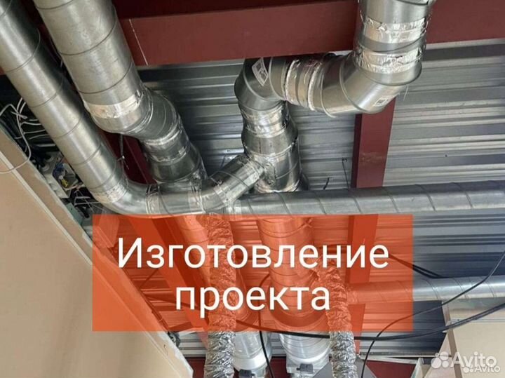 Вентиляция и кондиционирование