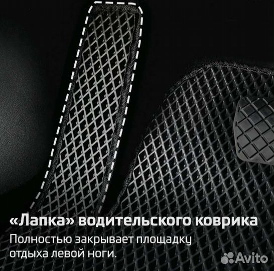 Эва Eva коврики на любое авто 2d, 3d с бортами