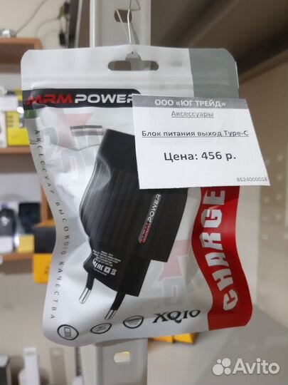 Блок питания выход Type-C арт. 0018/986