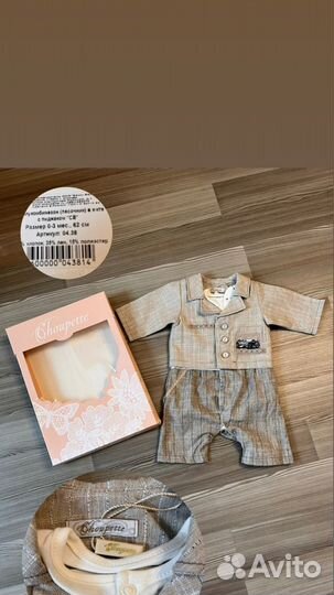 Песочник choupette