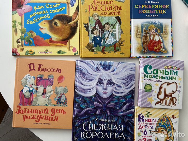 Детские книжки