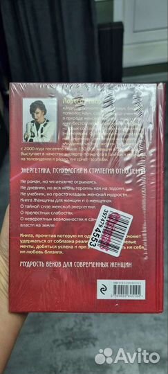 Круг женской силы Лариса Ренар