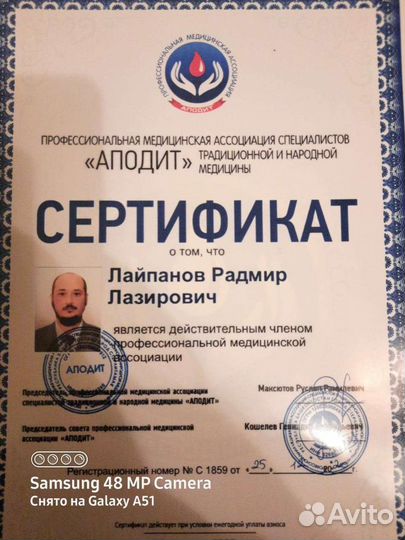 Хиджамма оздоровительная