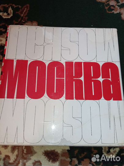 Альбом фотографий Московский рабочий 1967