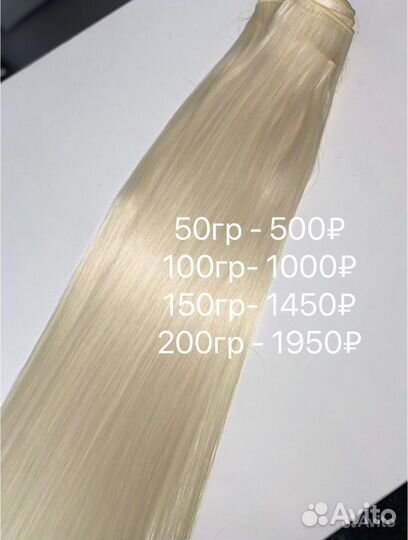 Волосы на трессах биопротеиновые рассрочка