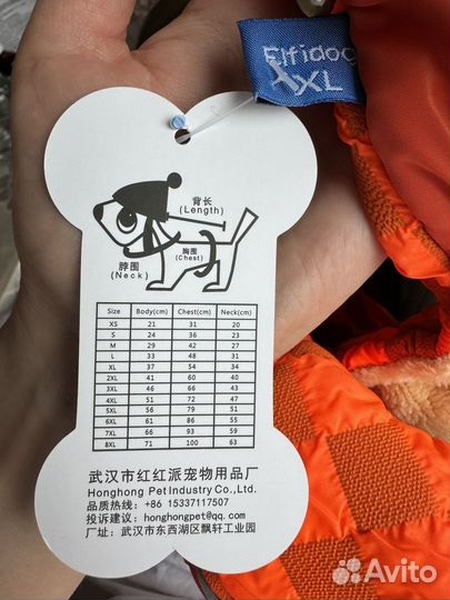 Зимний комбинезон для собак 40 см