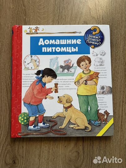 Зачем Отчего Почему энциклопедии с окошками