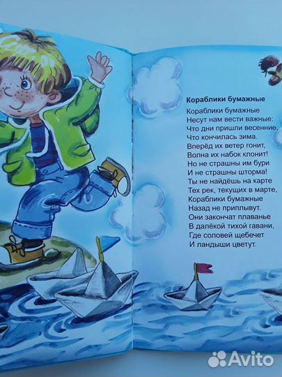 Детские книжки