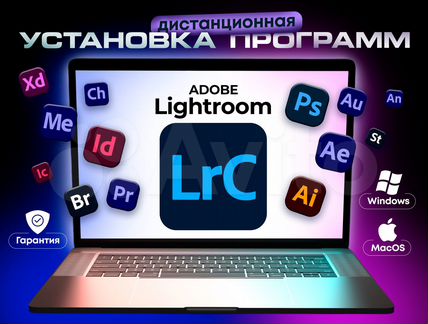 Adobe Lightroom Лицензия Навсегда Windows Mac