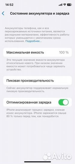 iPhone X, 64 ГБ