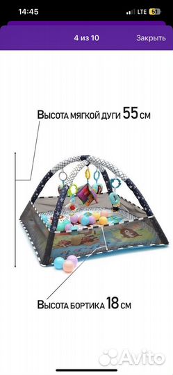 Детский игровой коврик