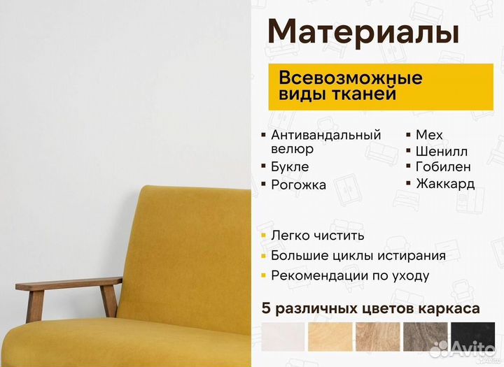 Диван на кухню