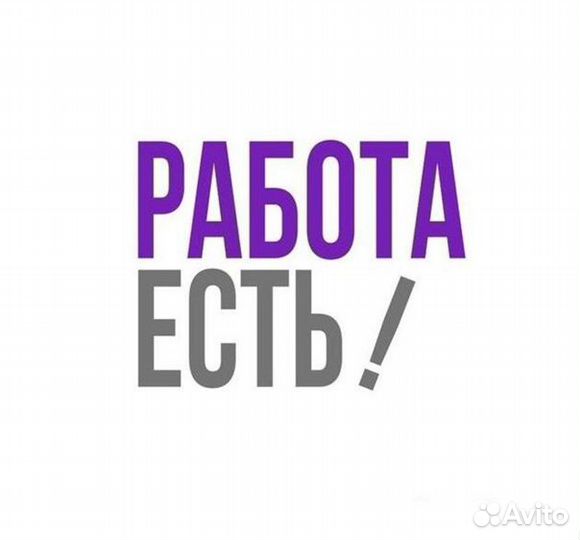 Рабочий сервис (сбор тележек) (оплата еженедельно)
