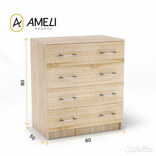 Комод 4 ящика 80х80, Дуб Сонома