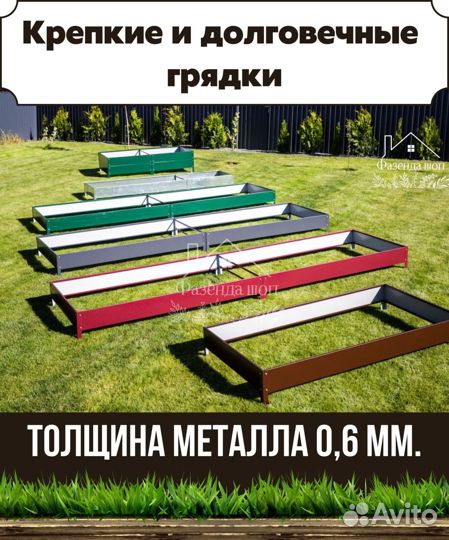 Грядки полимерные