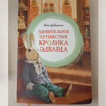 Кейт дикамилло Книги