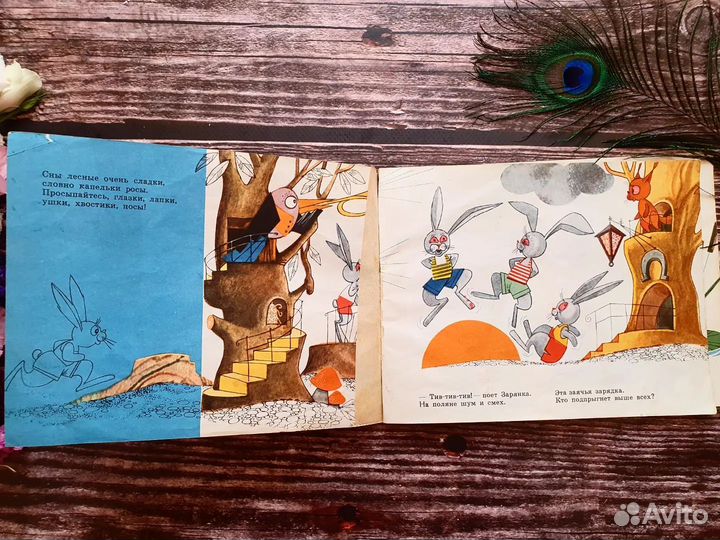 Сапгир. Зверятки на зарядке 1970 г