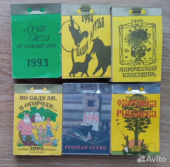 Отрывные календари