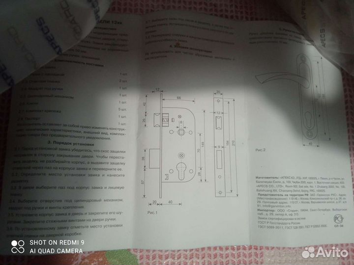 Замок врезной Apecs 1223/60-G