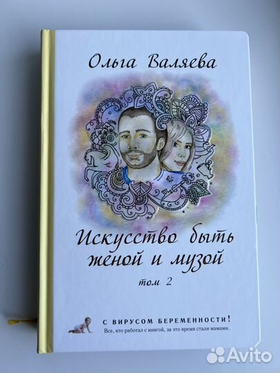 Ольга Валяева исцеление женской души