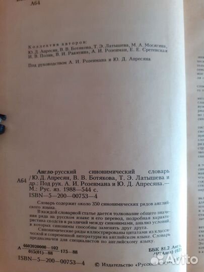 Англо - русские и Русско-английский словари