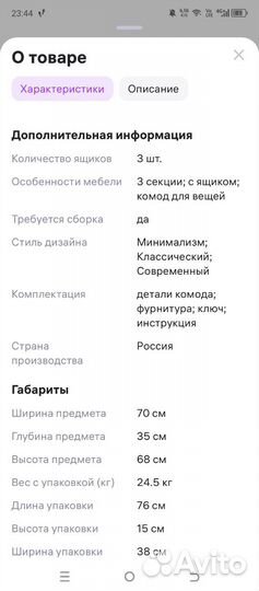 Шкафы и комоды бу