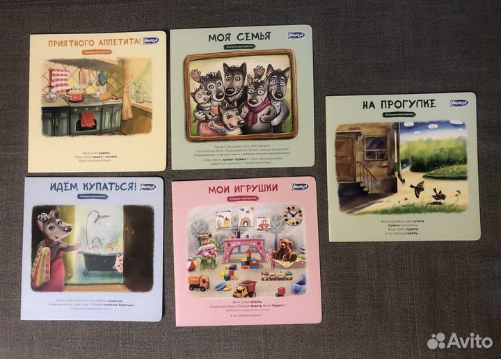 Умница говорим с пеленок