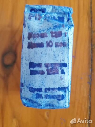 Синька времен СССР