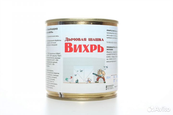 Дымовые шашки от насекомых,вирусов,бактерий