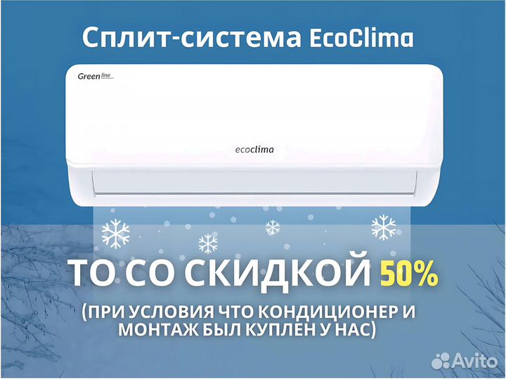 Кондиционеры с доставкой и монтажом