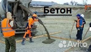 Бетон с доставкой Бетононасос Одинцово