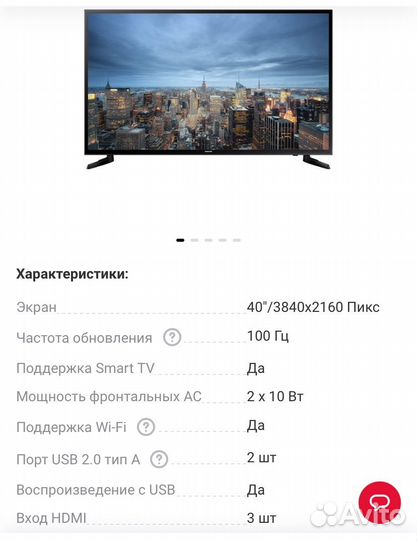 Телевизор samsung бу