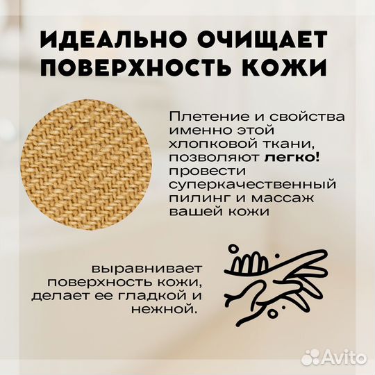 Скраб для тела антицеллюлитный пилинг варежка кесе