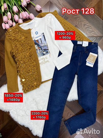 Брюки/юбка/свитшоты для девочки 128 майорал