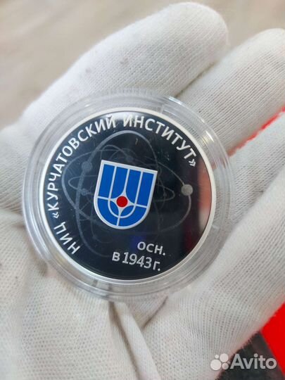 Монета 3 рубля серебро 2018 год